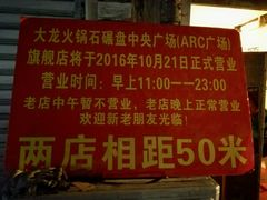 -大龙火锅(老店)