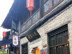 -羊楼洞