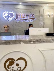 -梓爱月子中心(花都店)