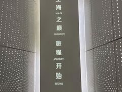 -上海之巅观光厅