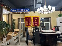 -清真·舒迩布炕锅王·高原美食文化(青海总店)