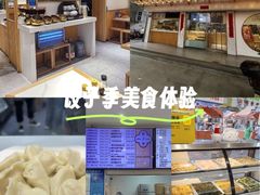 -饺子季水饺餐厅(新市街店)