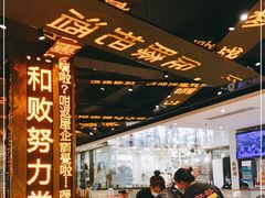-香港新发烧腊茶餐厅(书城店)