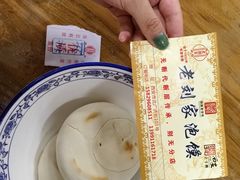 -老刘家泡馍·陕西老字号(钟楼广济街店)