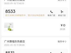 -喜茶(广州北京路惠福东店)