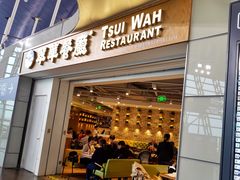 门面-翠華餐廳(浦东机场T1店)