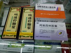 -高济良元大药房(一环路西一段店)