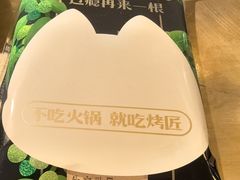 -烤匠麻辣烤鱼(锦华万达店)
