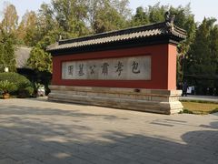 -包公祠