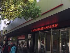 -中国工商银行(北蔡支行)