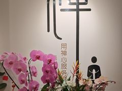 -沐森 •疗愈头疗馆(打浦桥店)