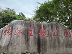 -長泰華府(长泰广场店)