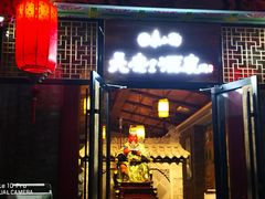 门面-来小酌·长安酒家(翠庭大厦店)