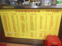 -沙湾姜撞奶甜品店(昌岗中路店)