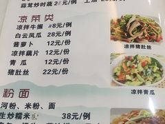 菜单-顺德渔村(梅花园店)