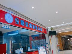 -全明星滑冰俱乐部(天津远洋店)