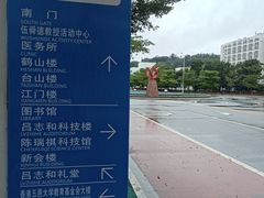 -五邑大学