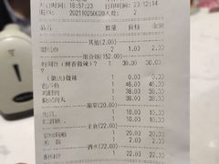 账单-黄记煌三汁焖锅(悦方IDmall店)