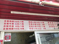 -辽B·小串(总店)