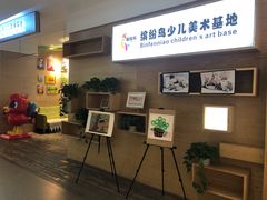-缤纷鸟美术书法(汉神购物广场校区)
