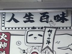 -生活如沸·顺德水牛奶火锅(大学路店)