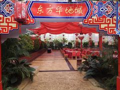 -东方华地城湿地温泉度假区