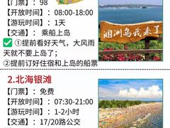 -侨港海滩