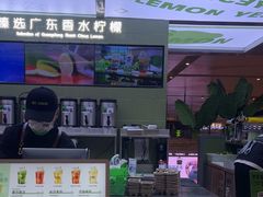 -Yes Lemon就是柠·手打柠檬茶(苏州中心一店)