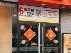 门面-麦当劳(盛兴大街店)