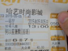 -哈艺时尚影城(海珠赤岗店)