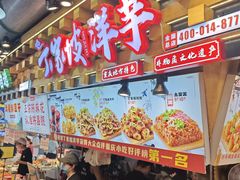 -周小亮丁家坡洋芋(全国总店)