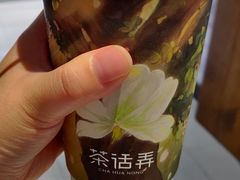 -茶话弄(北京密云万象汇店)
