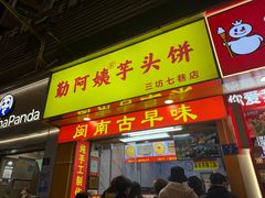 -三坊七巷历史文化街区