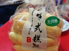 -一大糕点(纬六路店)