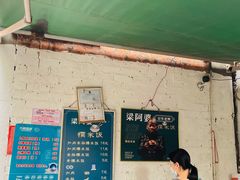 -梁阿婆廿年老牌扣肉糯米饭