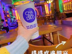 -茶百道(柯桥银泰店)