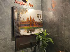 -Angkor SPA 柬埔寨古法按摩(环贸店)
