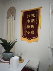 -寇氏减肥