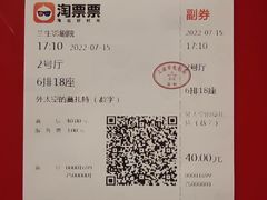 -中影国际影城(兰生大厦店)