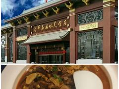 -老爷庙风味美食府(魏都大道店)