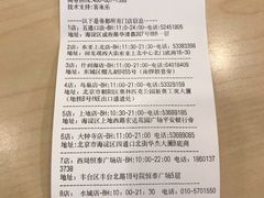 账单-水平有限广西米粉·广西风味集(五道口店)