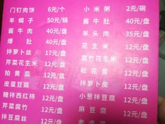 菜单-宝瑞门钉肉饼店