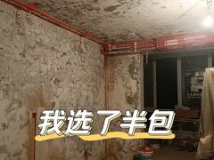 -星皖工长俱乐部·老房装修