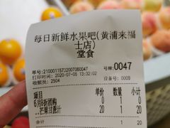 -每日新鲜水果吧(黄浦来福士店)