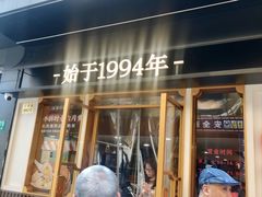 -莱莱小笼·乔艾