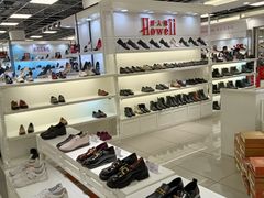 -云柏鞋业(十里堡店)