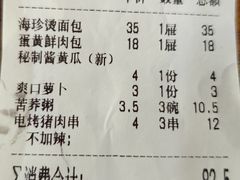 -东升灌浆包(辛庄街总店)