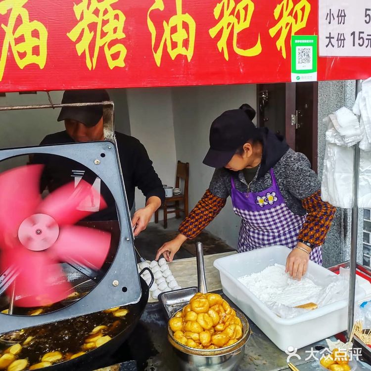 长沙糖油粑粑踩雷