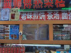 -津门红姐熟梨糕茶汤糕干(爱国道店)