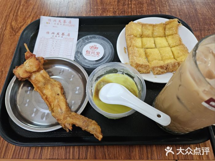 恒兴发茶店(水巷口店)图片